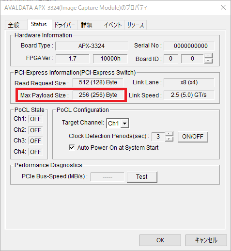 ペイロードサイズの確認方法