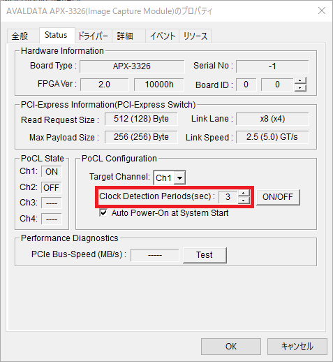 PoCLのタイムアウト時間設定