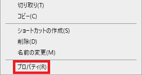 プロパティメニュー