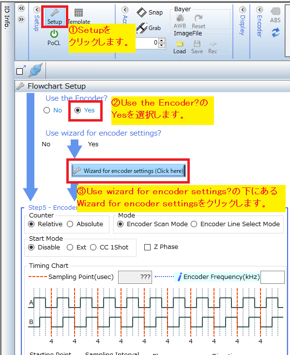 エンコーダー設定ウィザード起動方法