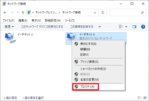 ネットワーク接続のプロパティ.png