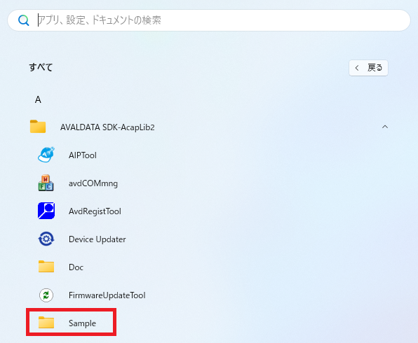 サンプル格納場所