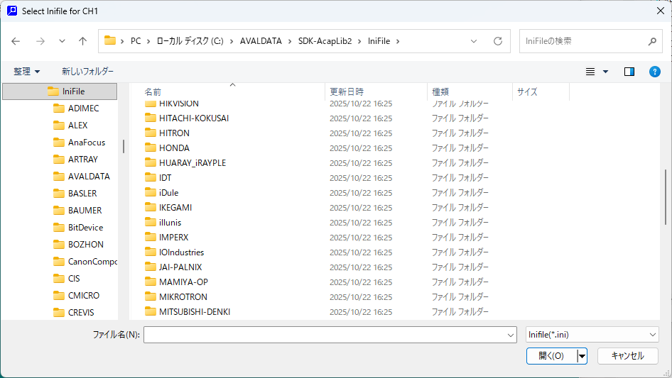 ファイルオープンダイアログ