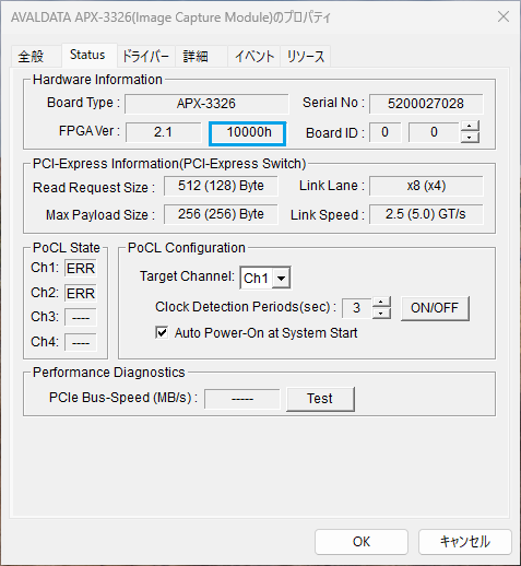 APX-3326A_デバイスマネージャー APX-3326A_デバイスマネージャー