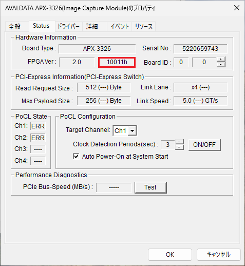 APX-3326E_デバイスマネージャー APX-3326E_デバイスマネージャー